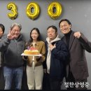 속보) 파묘 300만명 달성 이미지