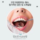 알토란치과의원 이미지