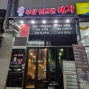 부담없으면돼지 이미지