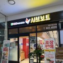 [일산맛집] 경의선 탄현역 제니스 1인샤브 맛집 &#34;채선당 샤브보트&#34;