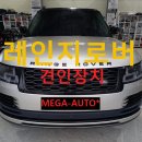 랜드로버 레인지로버 L405 5.0 SC LWB 견인장치, 드림이엔지 히치타입과 튜닝인증 이미지