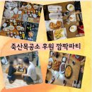 죽산아이 이미지