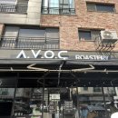 에이브이오씨 | 청라 AVOC 에이브이오씨 카페 메뉴+가격+주차 후기!