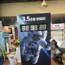 부산 롯데백화점 이벤트 경품 추첨기 스톱워치 타임워치 대여 렌탈 설치 후기
