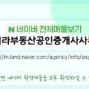 달려라공인중개사사무소 이미지