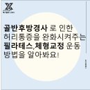 부평현대통증의학과의원 이미지