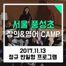 풍성초등학교 이미지