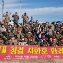 해병대전우회 이미지