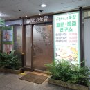 넘버원스포츠 | 넘버원풋샵 의정부금오동마사지 스포츠후면전신 마사지 후기