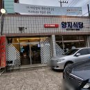 365일 생고기 이미지