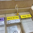 장안구보건소 | [B형간염 백신] 수원시 장안구 보건소 예방접종 후기