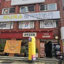 지니어스음악줄넘기센터 - 연제구 과정로 207 | 지니어스음악줄넘기센터