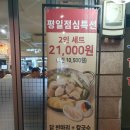 화곡초등학교 | 화곡동 맛집 계원집 닭도리탕