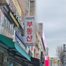 이태원역공인중개사사무소 이미지