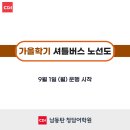 린스트라우스,호반베르디움 맞은편 | [남동탄청담어학원] 25 가을학기 정규 셔틀버스 노선도 안내(9/1~)