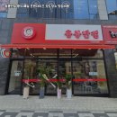 용이반점 이미지