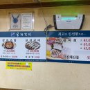 용전갈치 이미지
