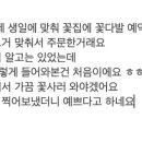 이퓨플라워신대방신림꽃집