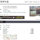 안양녹즙