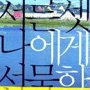 다물민족연구소 이미지