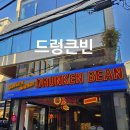 루프탑이 있는 강남대형카페 드렁큰빈