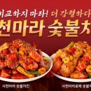 기영이숯불두마리치킨 이미지