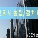 유한회사 자유 이미지