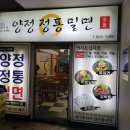 양정주유소 이미지