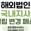 윤현 행정사사무소 이미지