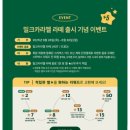 별치킨 | 스타벅스 신메뉴, 프레시가든 치킨 밀박스 &amp; 밀크카라멜라떼 솔직후기, 스타벅스 별 이벤트