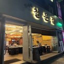 연서네 철문집 네이버블로그