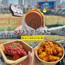 김밥클럽 | 사직구장 먹거리 추천! 계란빵클럽 박수식당 육회김밥 롯데 자이언츠 시범경기 직관 후기