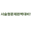 와룡중학교 이미지