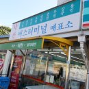 낙산터미널