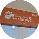 [박람회] 2025 한국국제 베이커리페어&amp;커피 엑스포 후기 上: 부스 추천