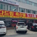 홍천생고기 이미지