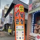 [군산 마님 곱창] 군산 맛집/나운동 맛집/곱창 맛집 양 많고 맛 좋은 곱창집 후기