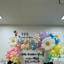 봄뜰어린이집 | [인천 풍선장식]인천 국공립 어린이집 졸업식 입학식 풍선장식 후기, 화사한 봄 환경구성으로 전한 진심