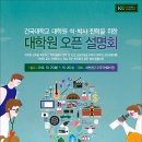 건국대학교 일반대학원 이미지