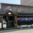 주막골포차 네이버블로그