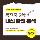 동진중학교 이미지