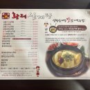 상황삼계탕.백숙 이미지