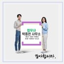 법무사박종천사무소 이미지
