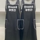 만식이네푸줏간 이미지