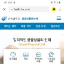 알아두면 좋은 금융사이트(사진정보추가) 이미지