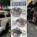새벽시장&추풍령감자탕 | [가락시장 맛집] 미나리 가득한 감자탕 '청진식당 가락점' 솔직후기