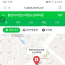 동탄아이언소아청소년과의원 이미지