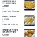 부자분식 - 진주시 동진로 128 | 대전 월평동 분식 떡볶이 배달 맛집 부자분식 내돈내산 후기