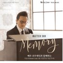 5/15 배우 선우재덕과 함께하는 바리톤 석상근의 동요 콘서트 ＜메모리＞ 이미지