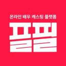 여진엔터테인먼트 이미지